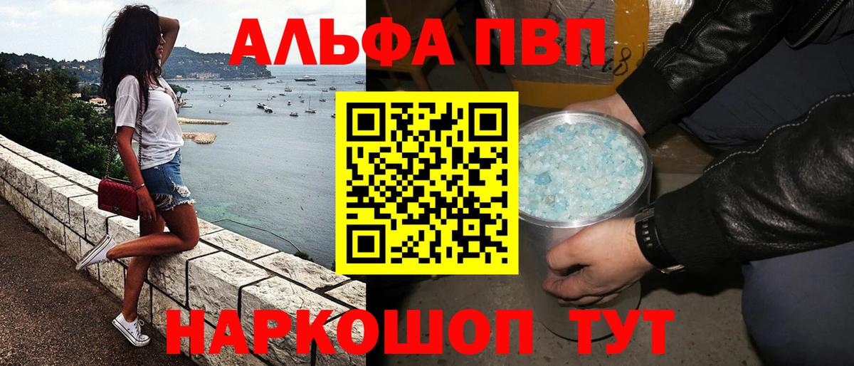 Alfa_PVP VHQ Родники