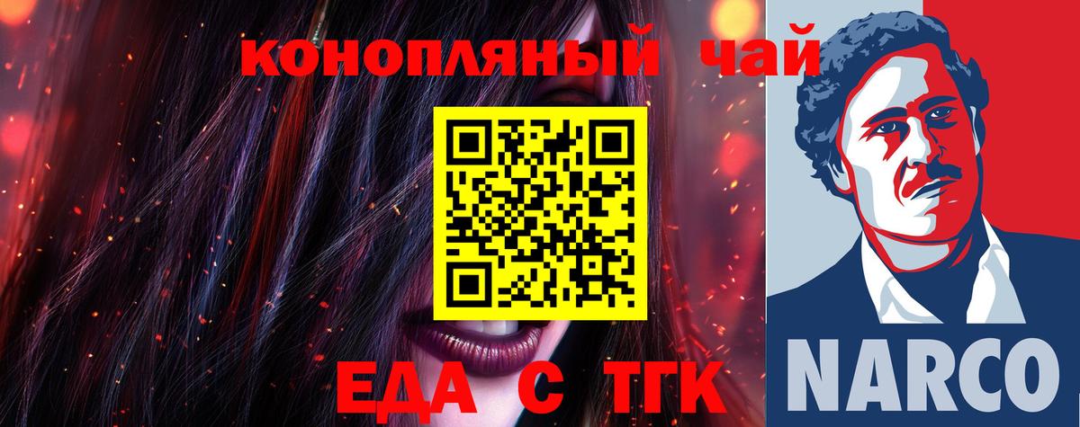 Родники  Еда ТГК конопля  Вход с VPN 