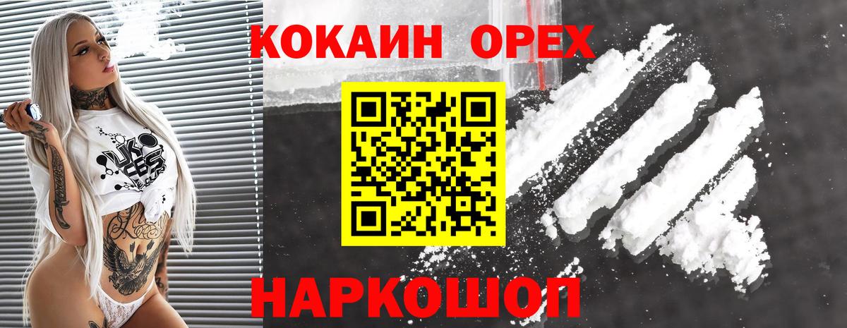 COCAIN Боливия  Кокаин 99%  Вход с VPN  Родники 