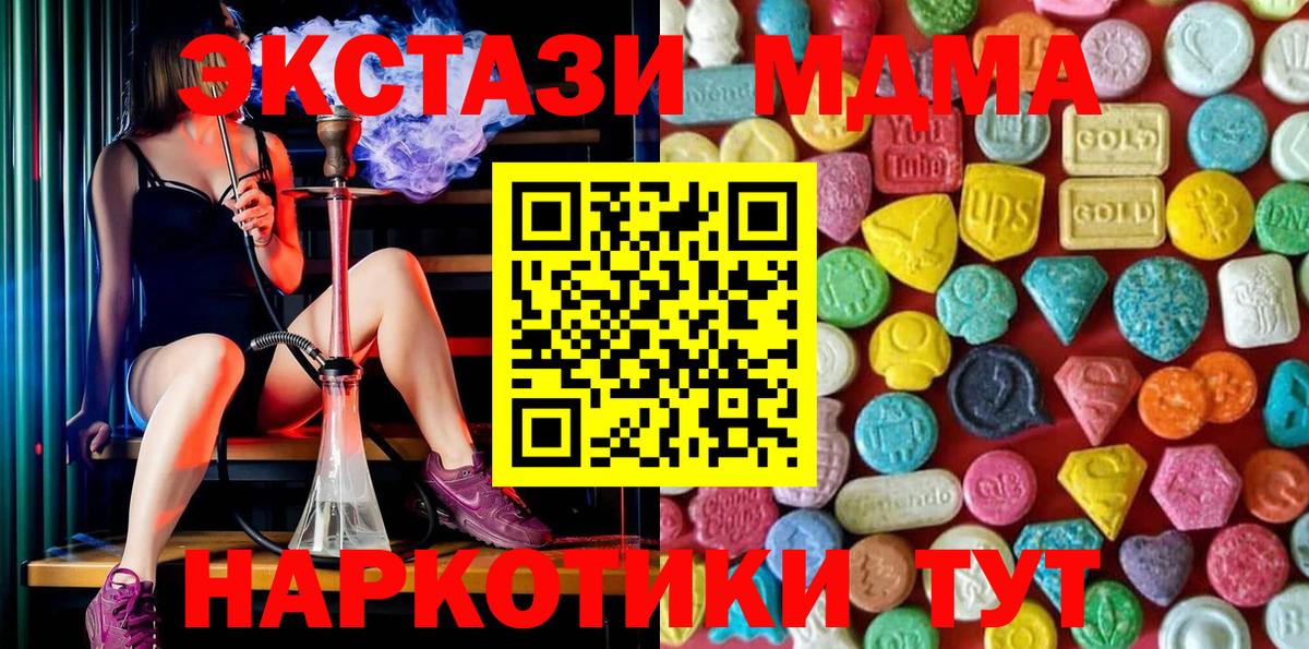 ЭКСТАЗИ XTC  ЭКСТАЗИ диски  darknet как зайти  Экстази  блэк спрут ссылки  Родники  Вход с VPN 