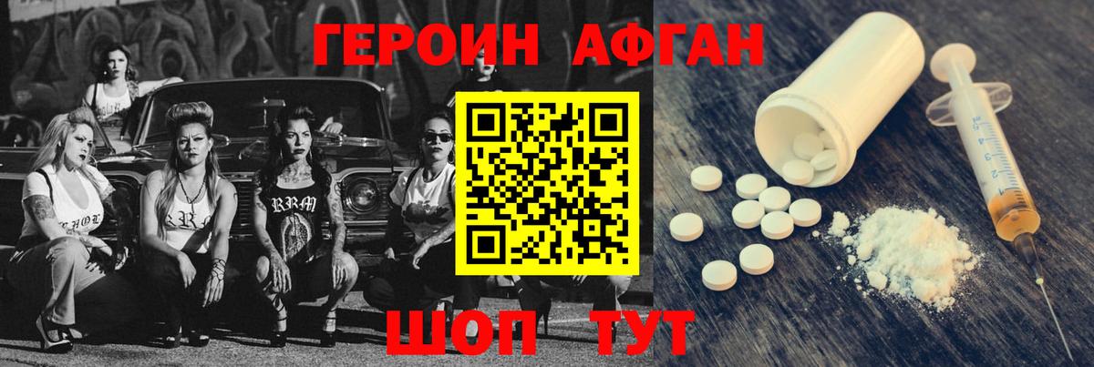 ГЕРОИН VHQ  Вход с VPN  ГЕРОИН  Родники 
