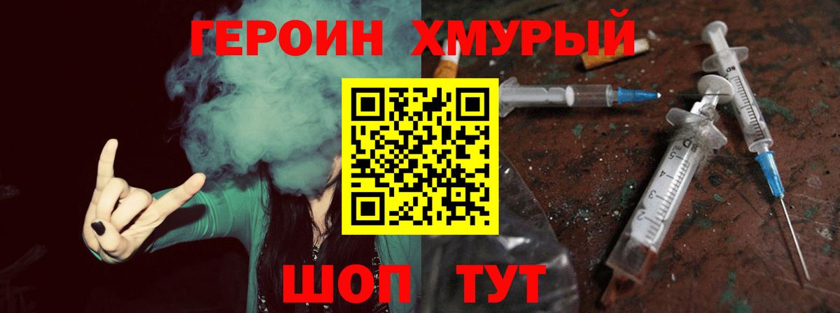 ГЕРОИН Афган Родники