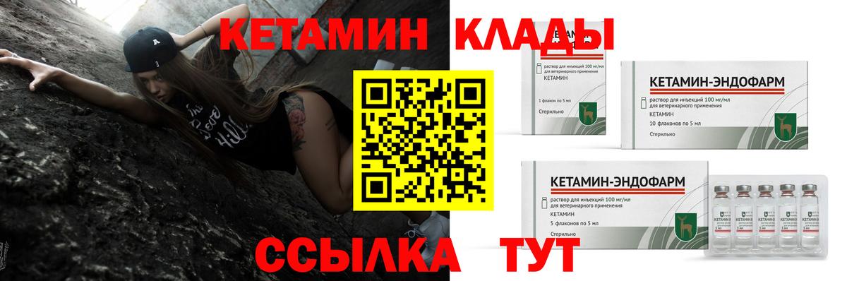 Родники  Кетамин VHQ  Кетамин ketamine  Вход с VPN 