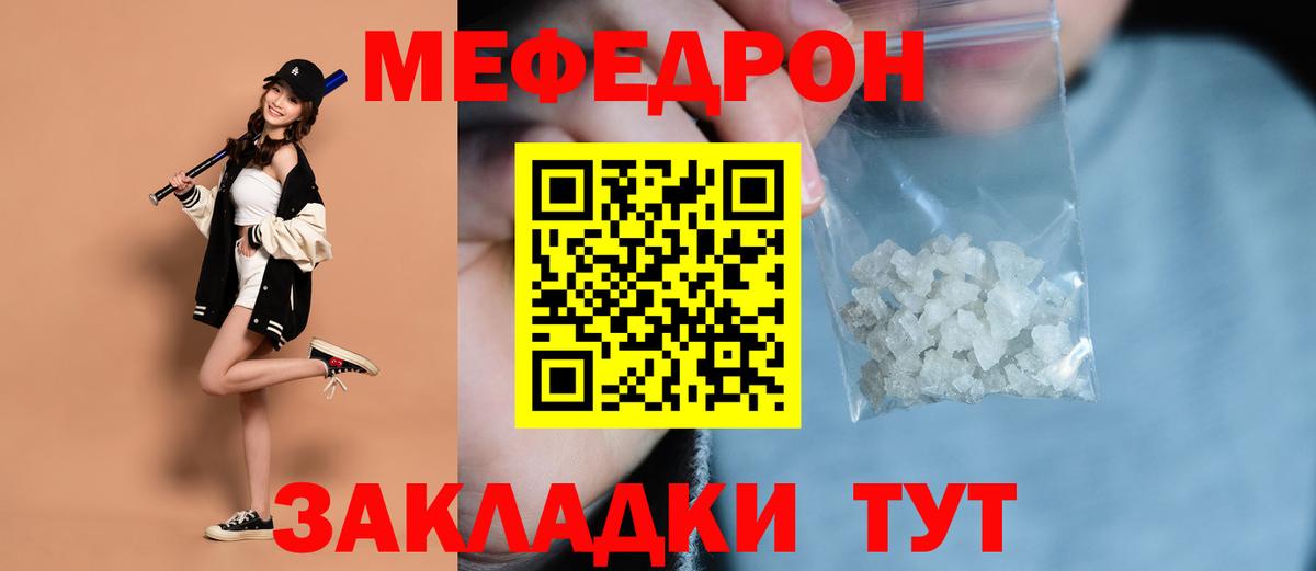 Родники  МЯУ-МЯУ мяу мяу  Меф  МЕФ  МЯУ-МЯУ мяу мяу  Вход с VPN 