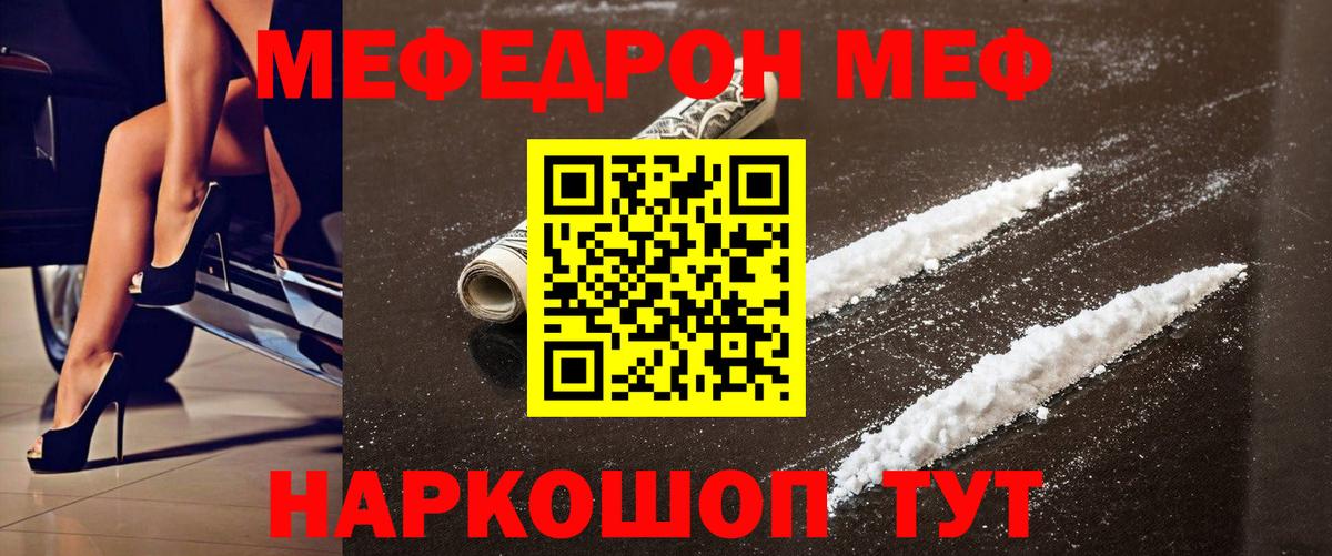 МЕФ мука Родники