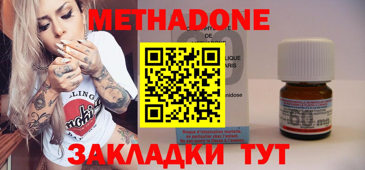 Родники  Метадон methadone  Вход с VPN 
