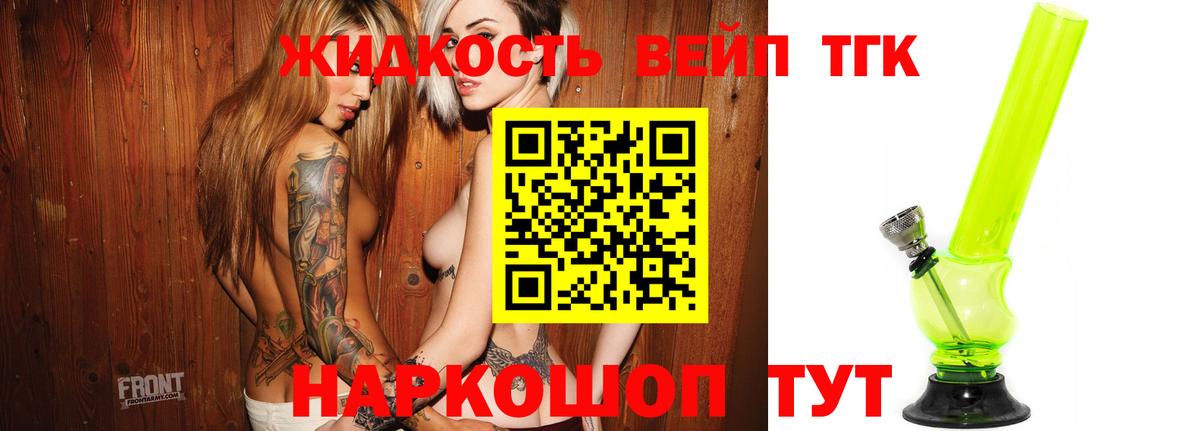 даркнет сайт  Дистиллят ТГК вейп  Вход с VPN  Родники 
