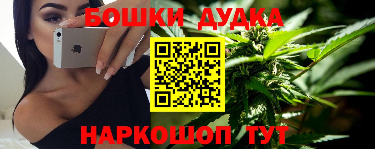 Бошки Шишки гибрид Родники